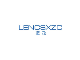 LENCSXZC 藍(lán)孜