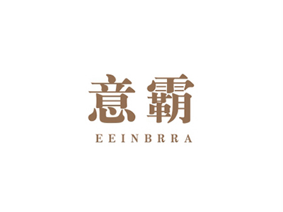 意霸 EEINBRRA