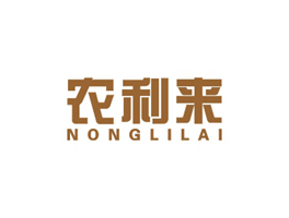 農(nóng)利來