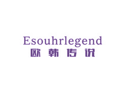 歐韓傳說(shuō) ESOUHRLEGEND