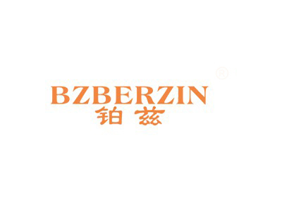 鉑茲  BZBERZIN