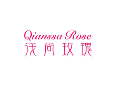 淺尚玫瑰 QIANSSA ROSE