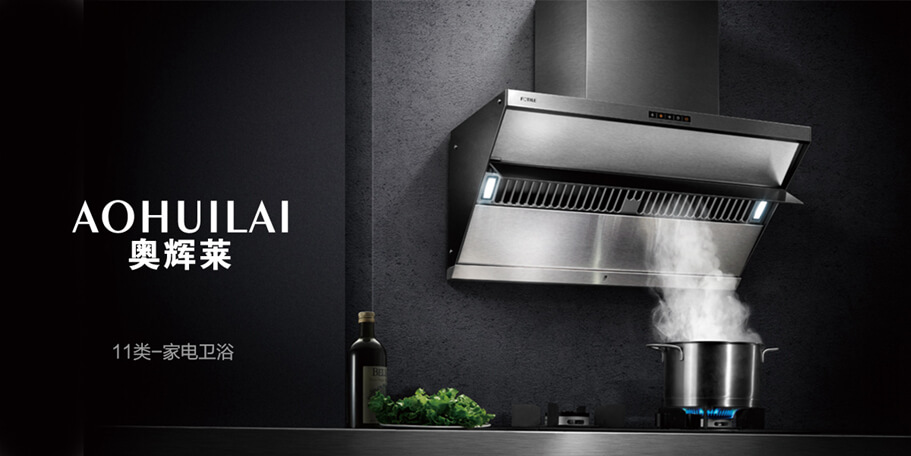 *輝萊商標設計稿