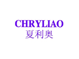 夏利奧  CHRYLIAO