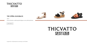 思瓦圖  THICVATTO