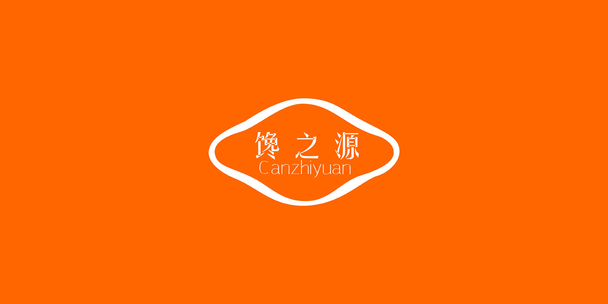 饞之源商標(biāo)設(shè)計(jì)稿