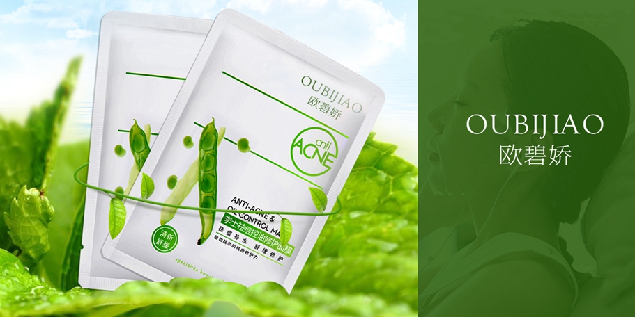 *碧嬌商標(biāo)設(shè)計稿