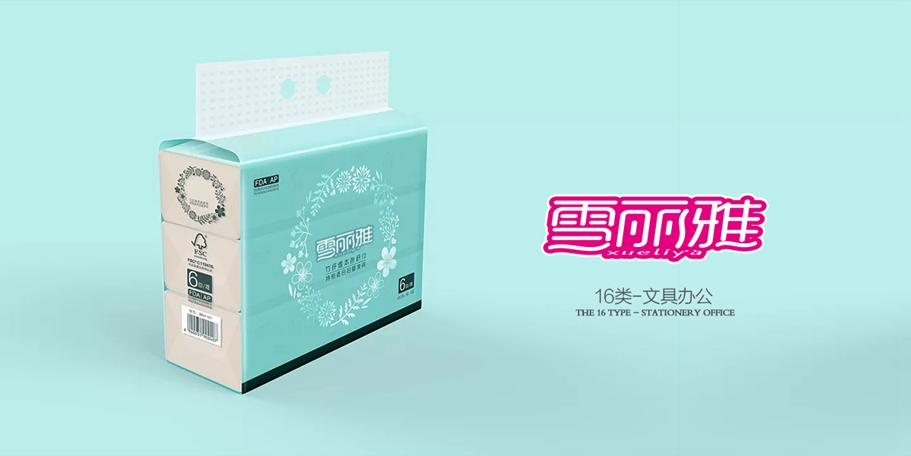 *麗雅商標設計稿