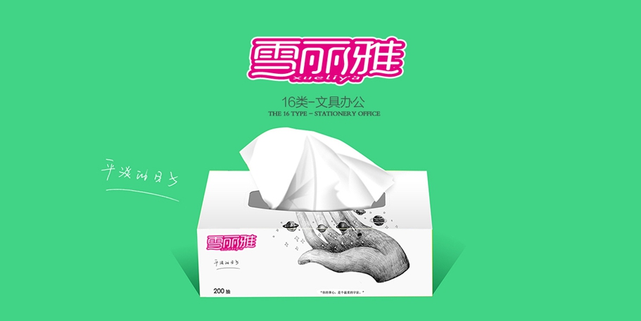 *麗雅商標設計稿