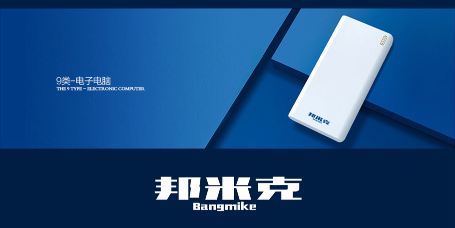 *米克商標(biāo)設(shè)計(jì)稿