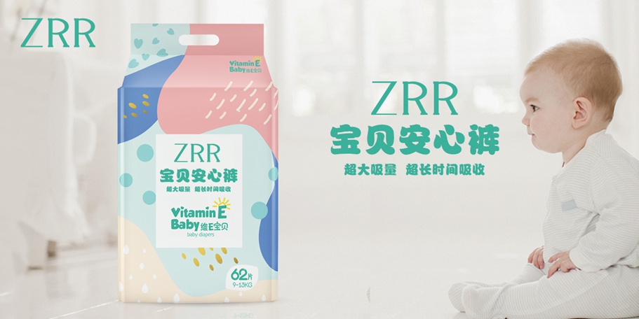 *RR商標(biāo)設(shè)計稿