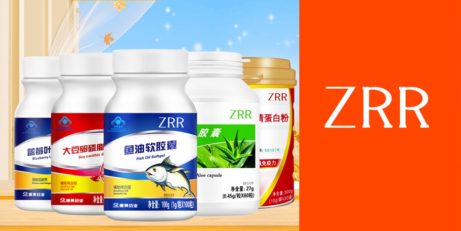 *RR商標(biāo)設(shè)計稿