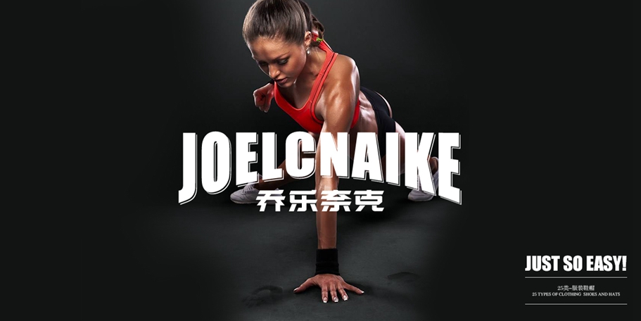 喬樂奈克 JOELCNAIKE商標(biāo)設(shè)計(jì)稿