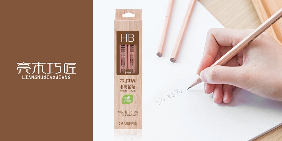 *木巧匠商標(biāo)設(shè)計(jì)稿