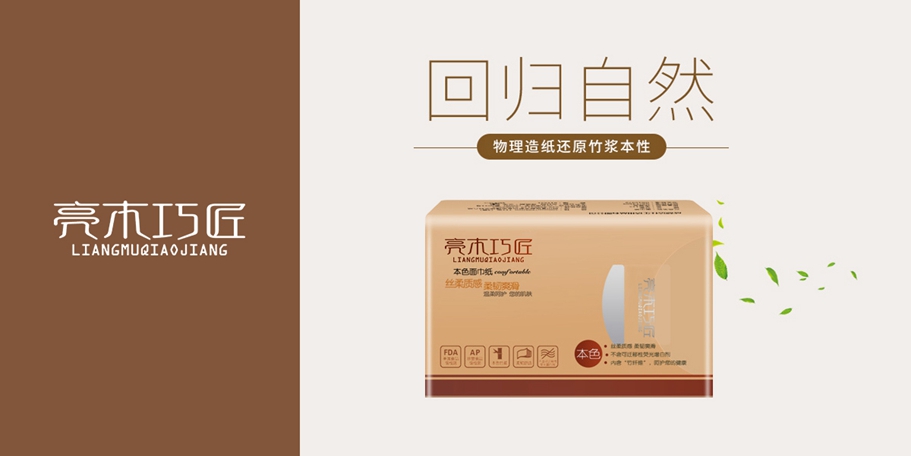 *木巧匠商標(biāo)設(shè)計(jì)稿