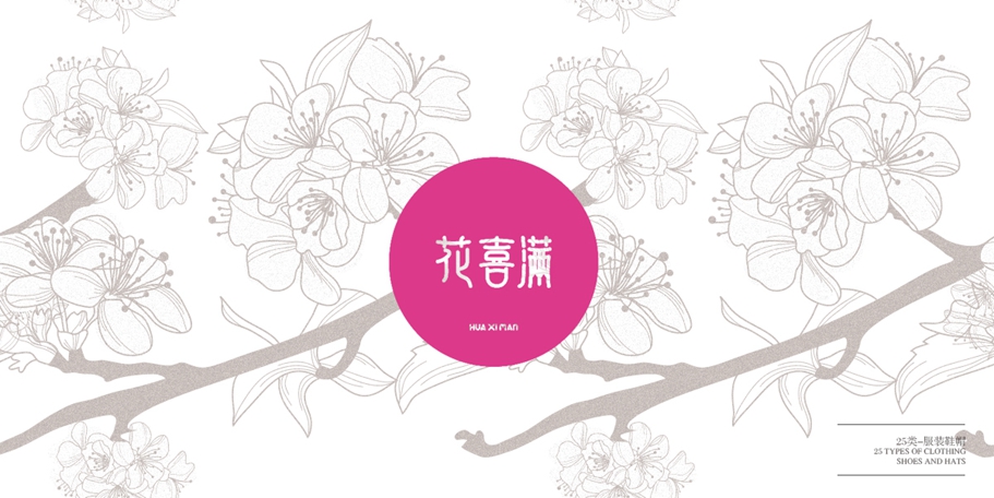 *喜滿*UAXIMAN商標設計稿