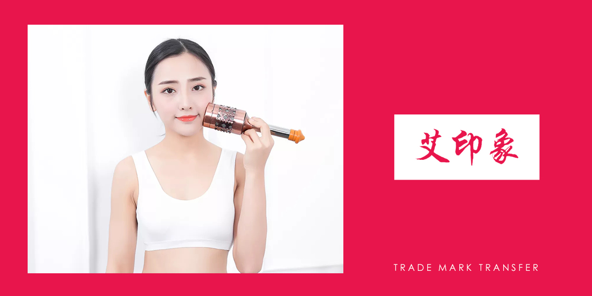 *印象商標設計稿