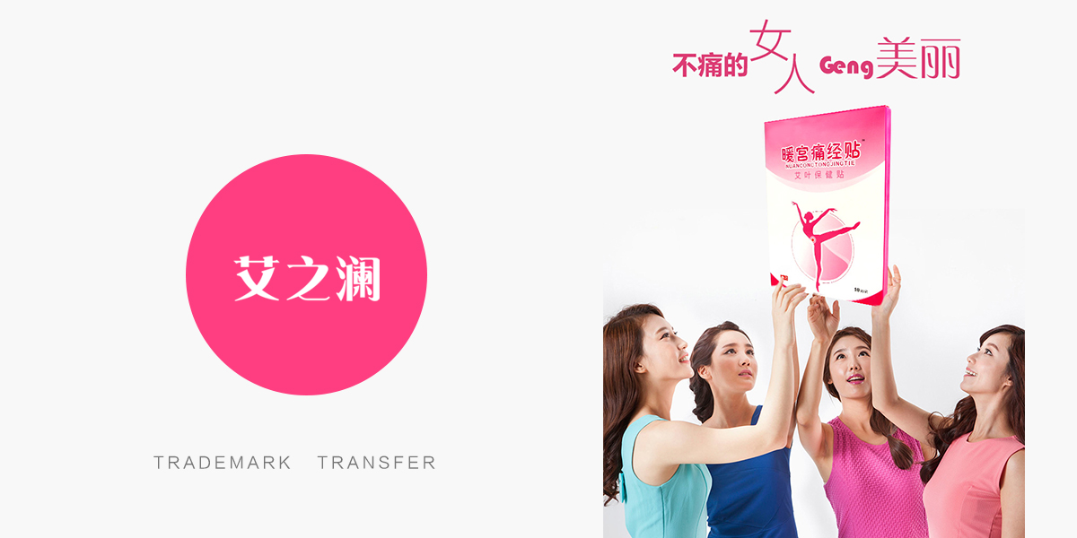 *之瀾商標(biāo)設(shè)計(jì)稿