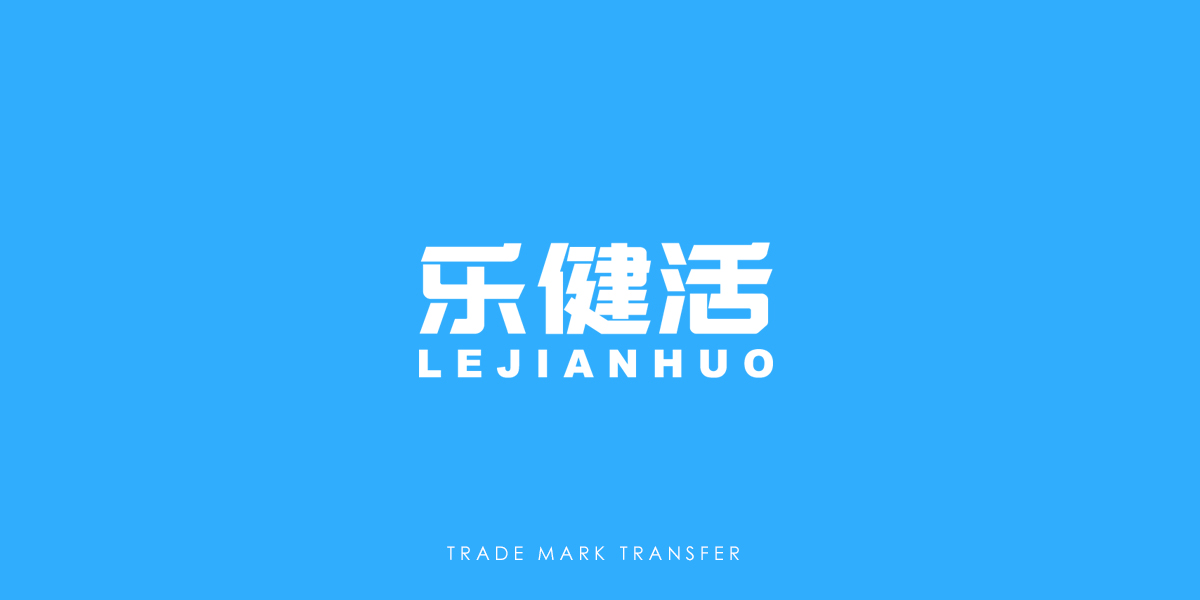 *健活商標設計稿