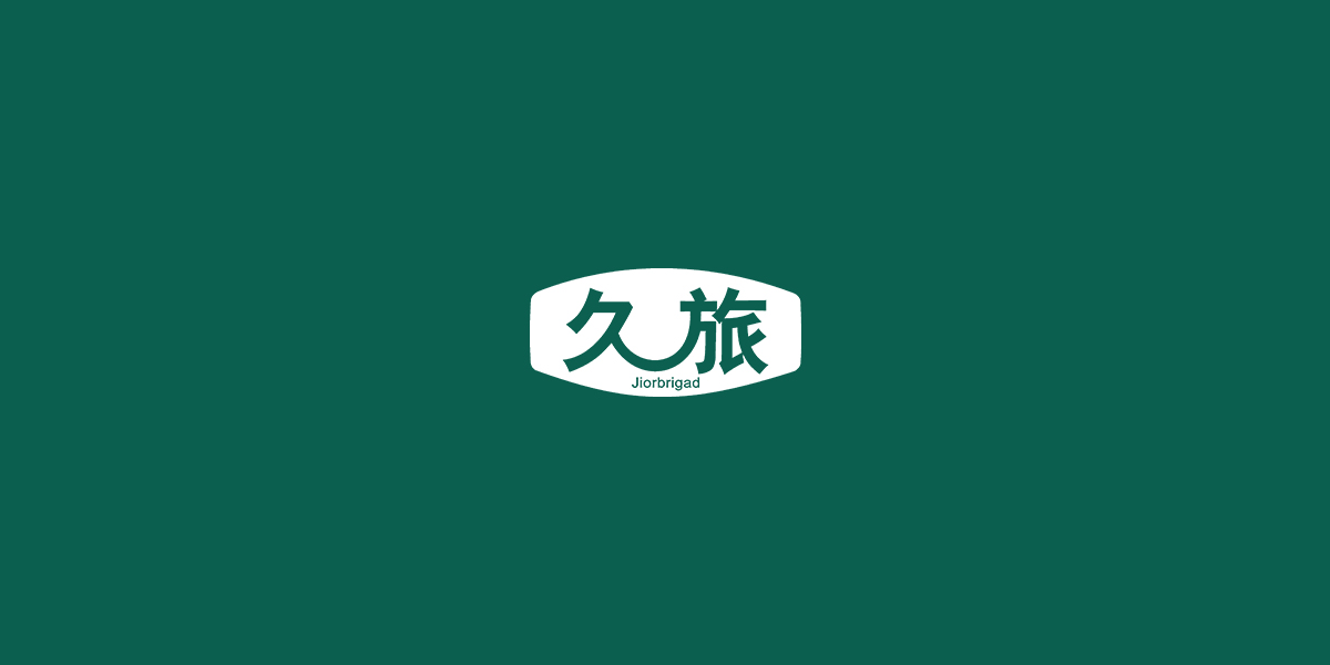 久旅 JIORBRIGAD商標(biāo)設(shè)計(jì)稿