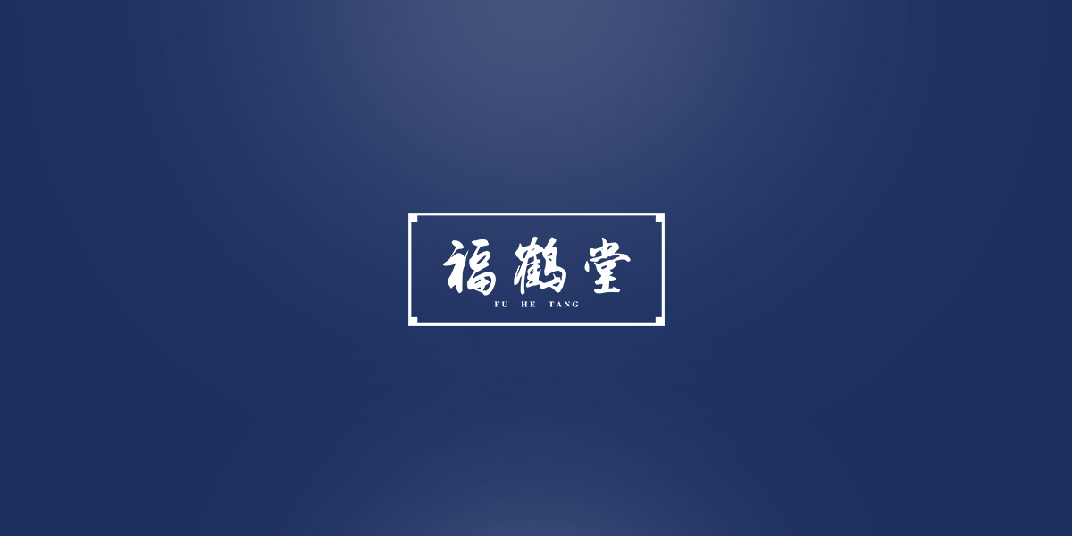 *鶴堂商標設計稿