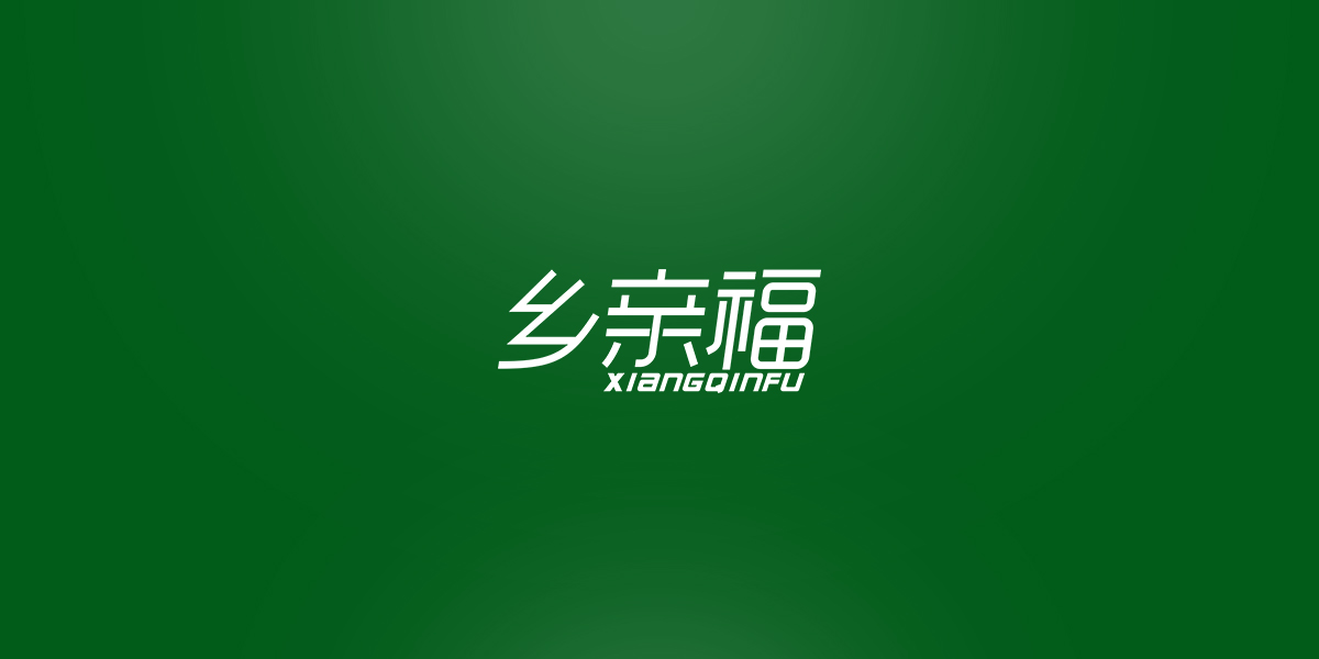 *親福商標設計稿