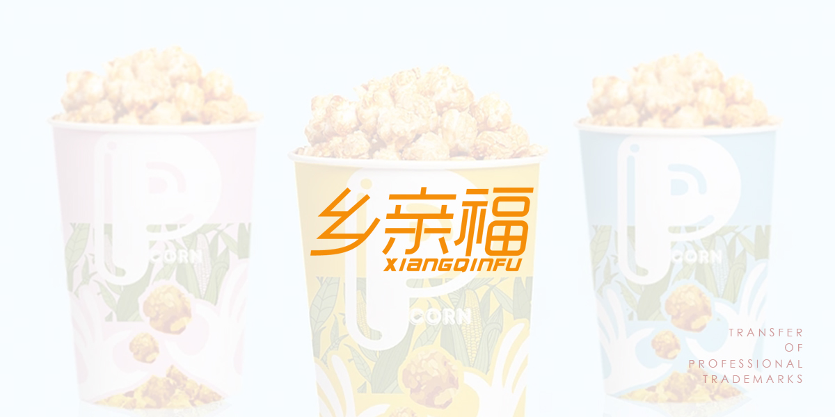 *親福商標設計稿