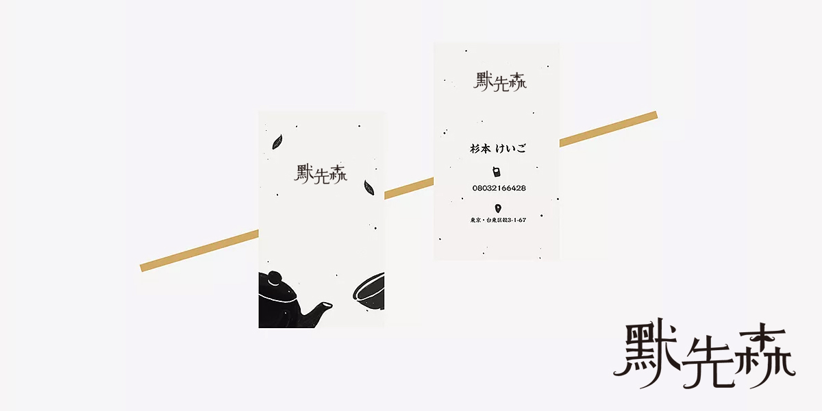 *先森商標(biāo)設(shè)計(jì)稿