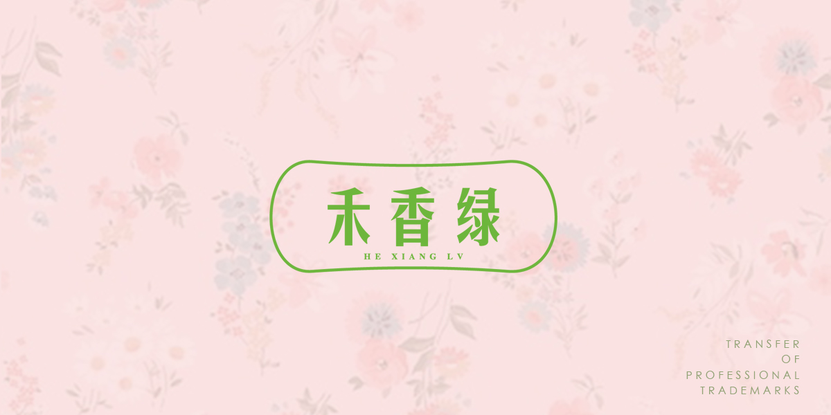 *香綠商標設計稿