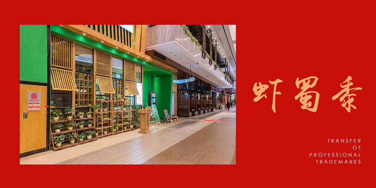 *蜀黍商標設計稿