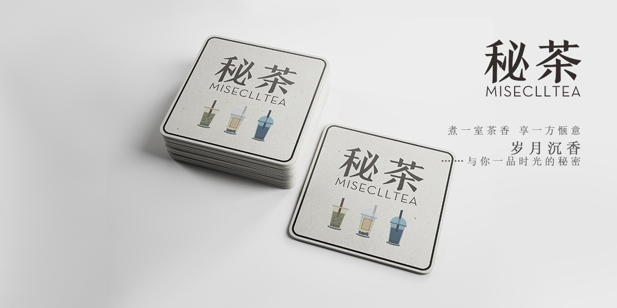 秘茶 MISECLLTEA商標(biāo)設(shè)計(jì)稿