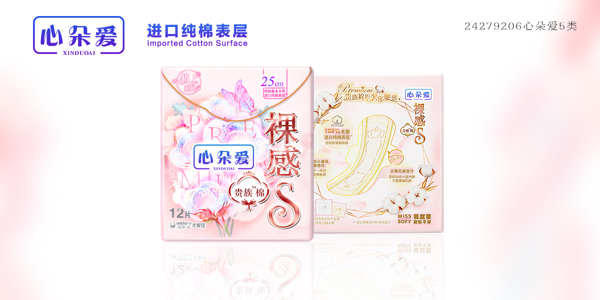 *朵愛商標設計稿