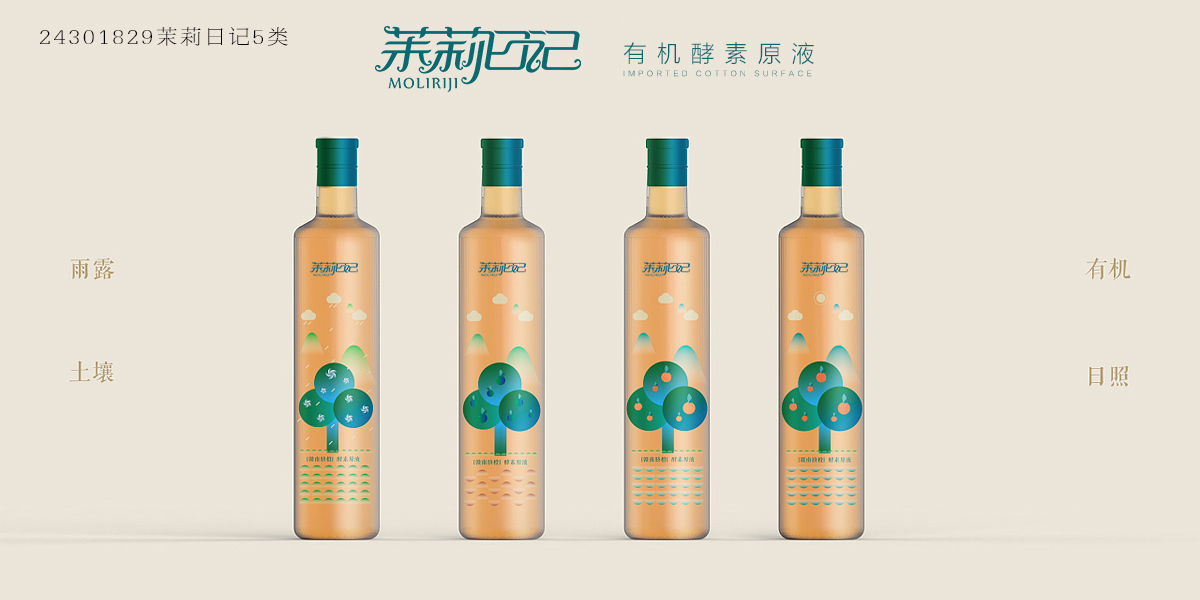 *莉日記商標設計稿