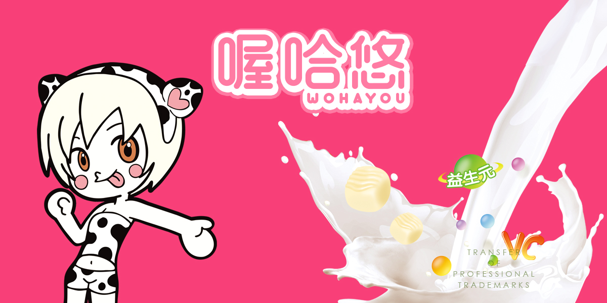 *哈悠商標設計稿