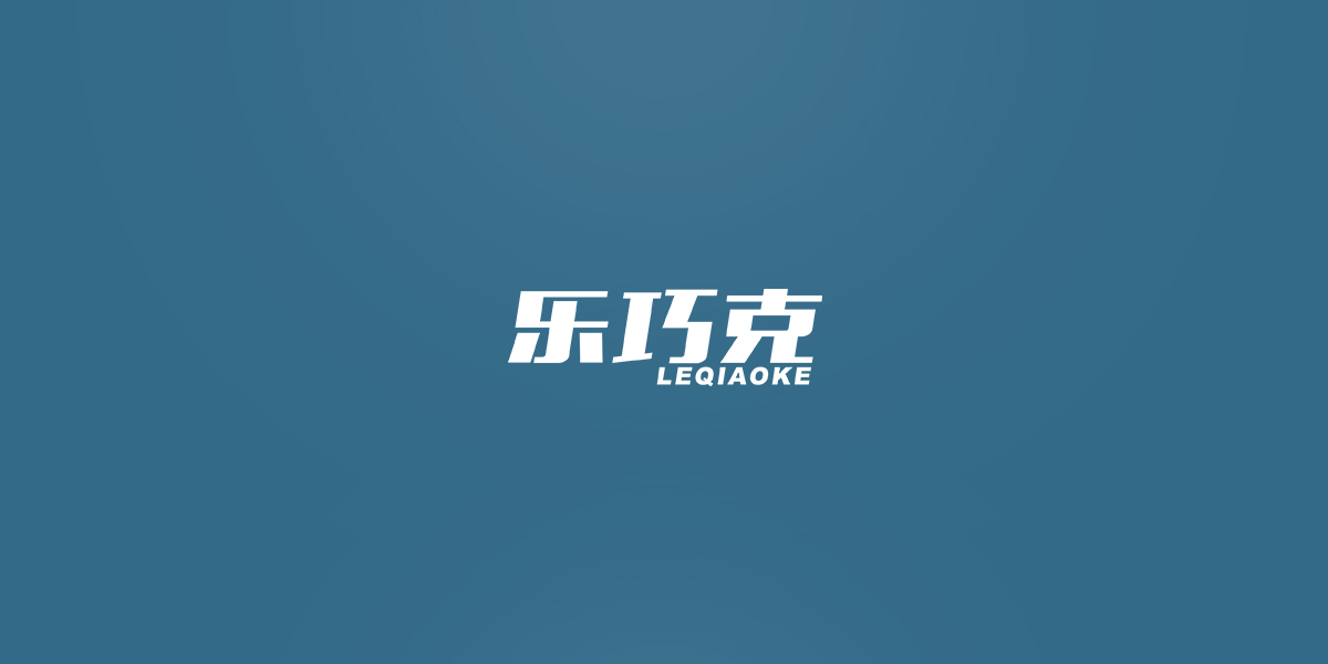 *巧克商標設(shè)計稿