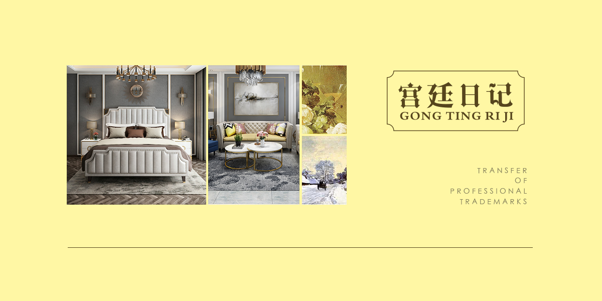 *廷日記商標(biāo)設(shè)計稿