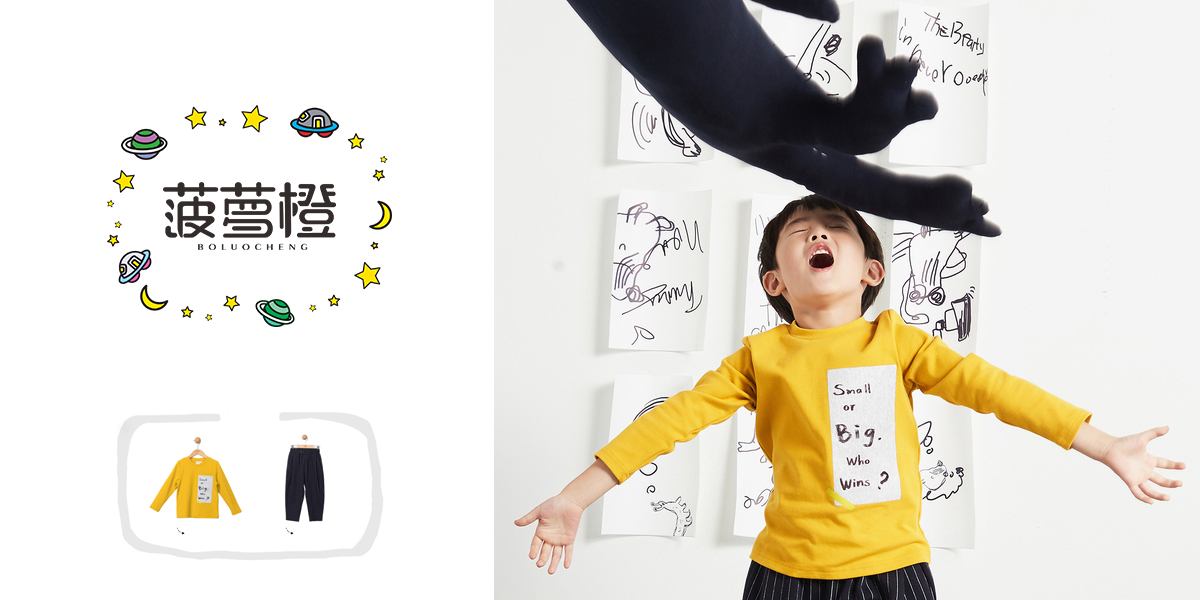 *蘿橙商標設計稿