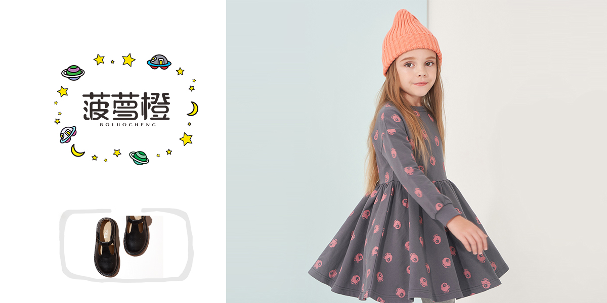 *蘿橙商標設計稿