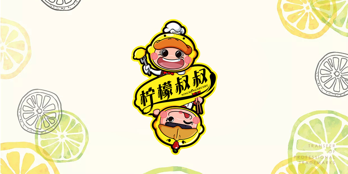 *檬叔叔商標(biāo)設(shè)計(jì)稿