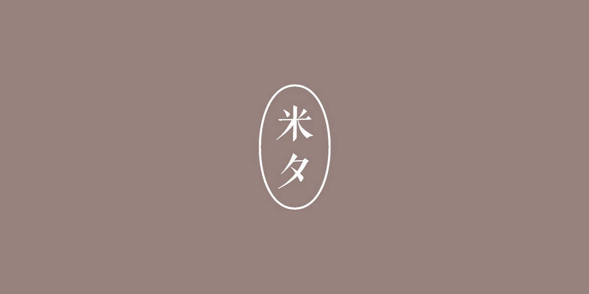 米夕商標(biāo)設(shè)計(jì)稿