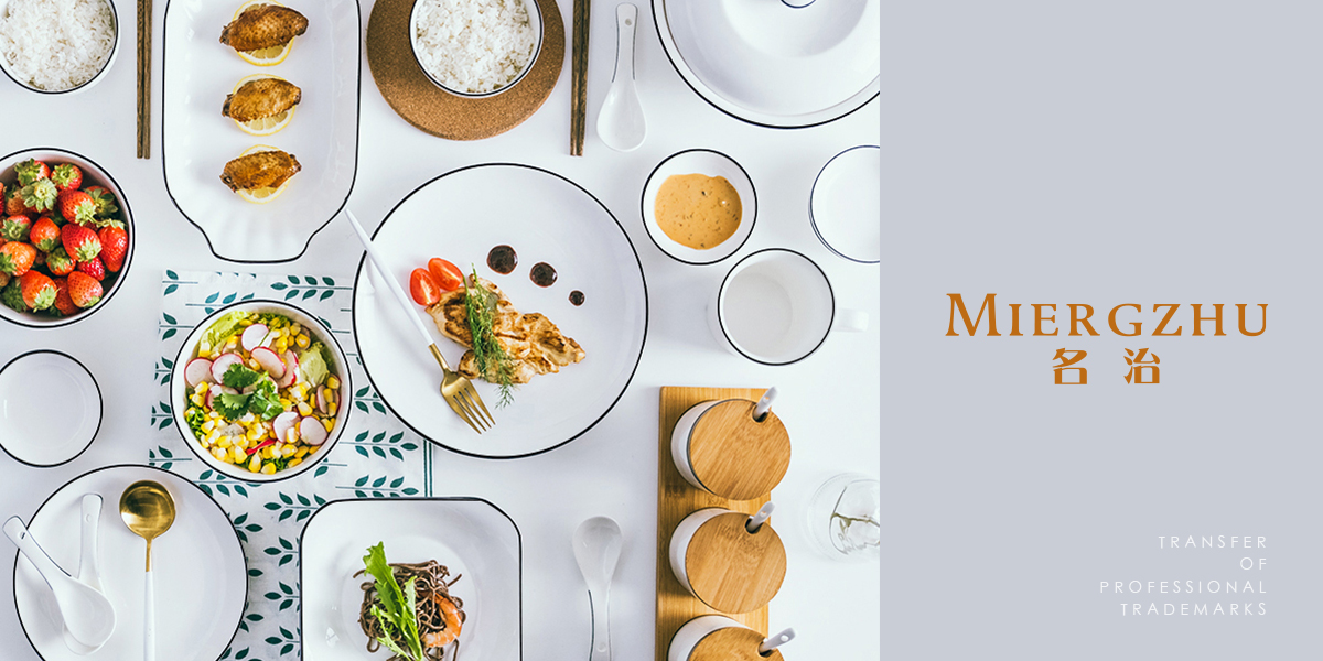 *治*IERGZHU商標設計稿