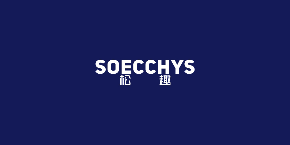 松趣 SOECCHYS商標(biāo)設(shè)計(jì)稿