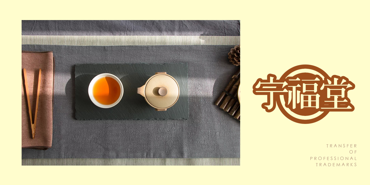 *福堂商標設計稿