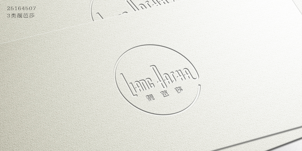 *芭莎商標(biāo)設(shè)計(jì)稿