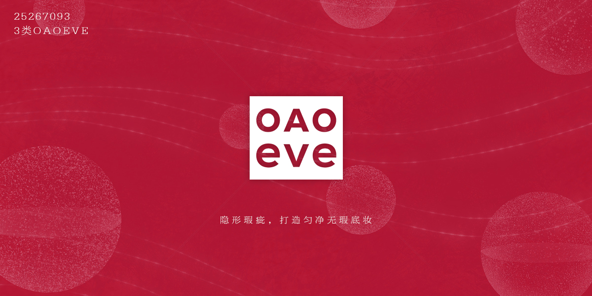 OAOEVE商標設(shè)計稿