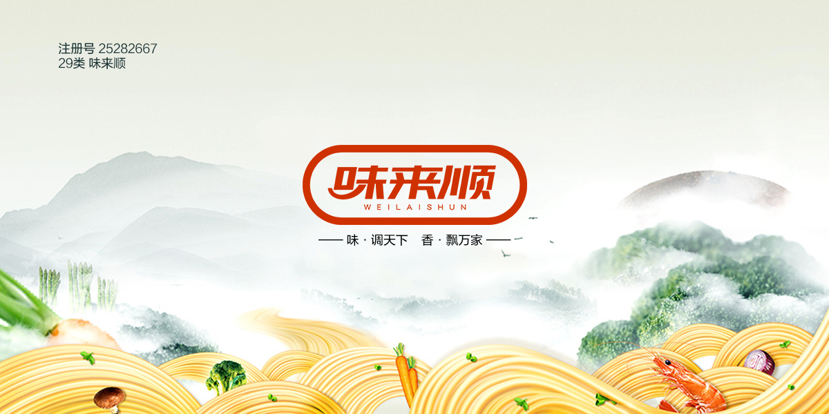 *來順商標設計稿