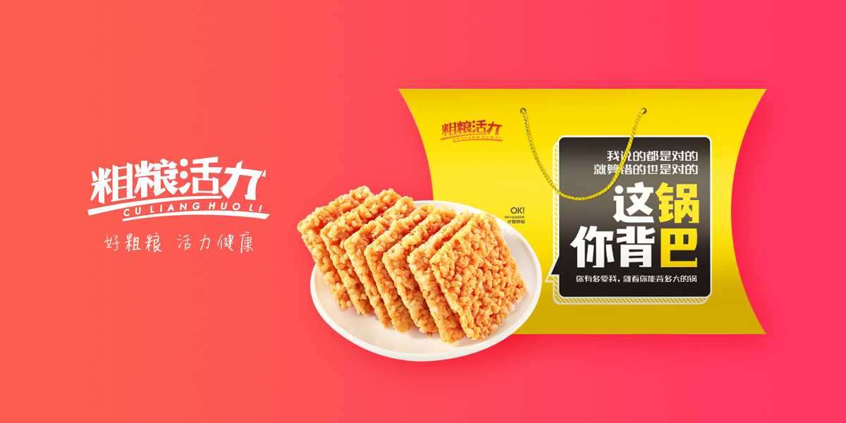 *糧活力商標(biāo)設(shè)計稿