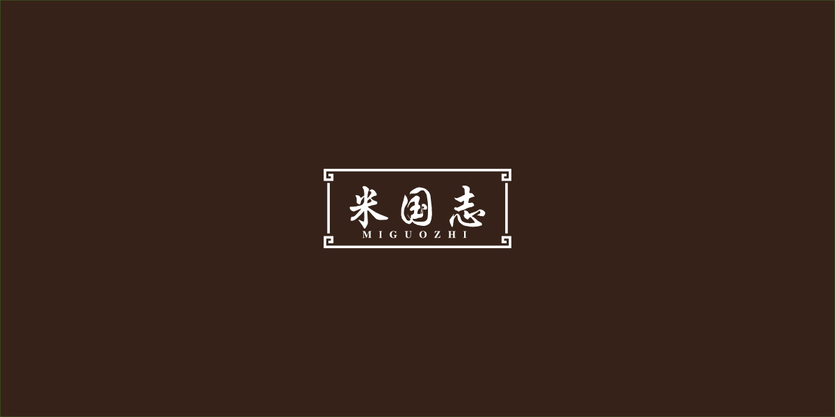 米國(guó)志商標(biāo)設(shè)計(jì)稿