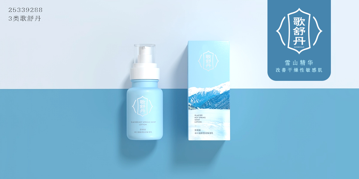 *舒丹商標設計稿