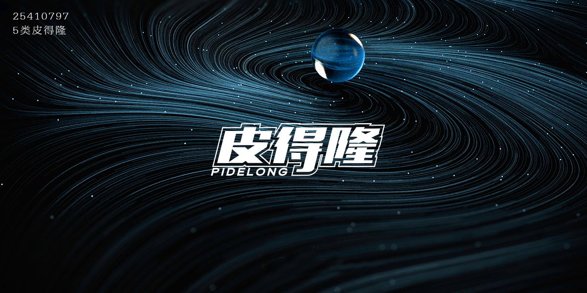 *得隆商標設計稿